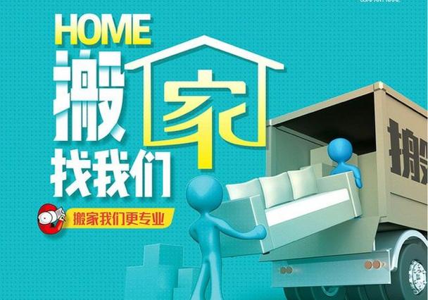 利康搬家公司